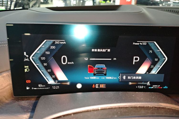 宝马X5 2023款 xDrive 30Li 尊享型M运动套装中控内饰14