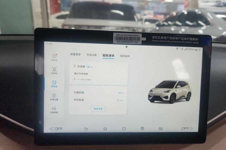 比亚迪 海鸥 2025款 305km 自由版中控内饰14