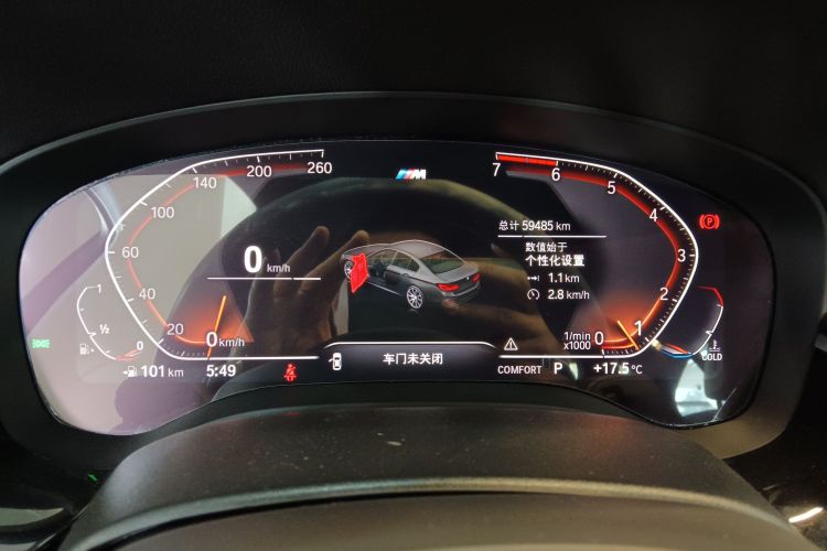 宝马5系 2020款 530Li 尊享型 M运动套装中控内饰14