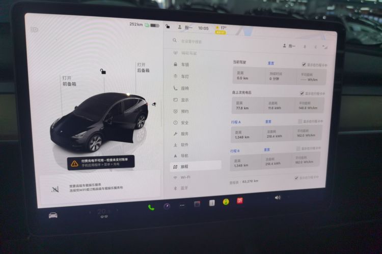 特斯拉 Model Y 2022款 后轮驱动版局部细节14