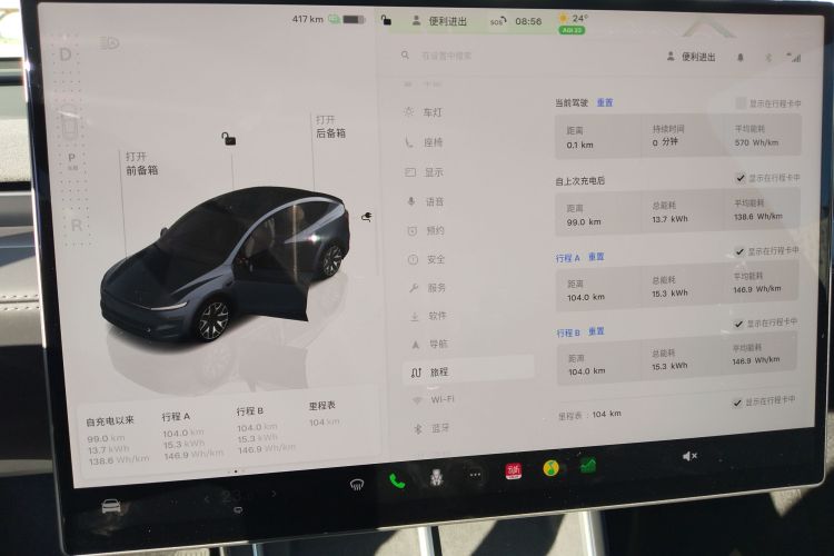 特斯拉 Model Y L 2025款 长续航全轮驱动版局部细节14