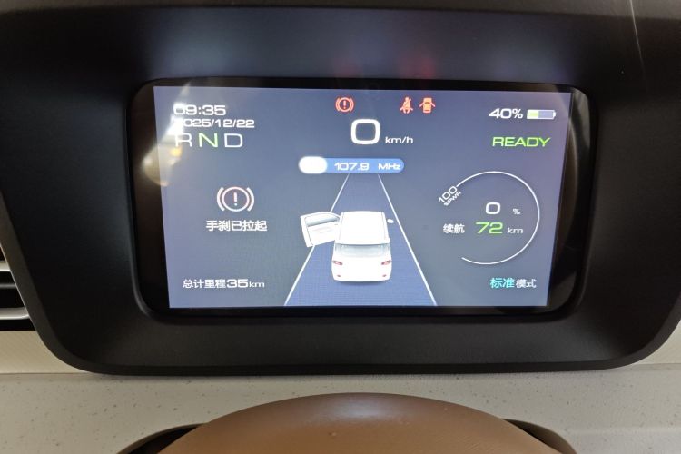 五菱汽车 宏光MINIEV 2024款 第三代 215km 青春版中控内饰14