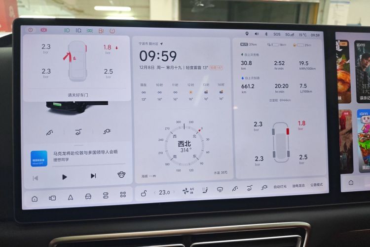 理想汽车 理想L6 2024款 Pro中控内饰14