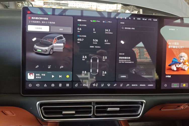 理想汽车 理想L8 2023款 Pro中控内饰14