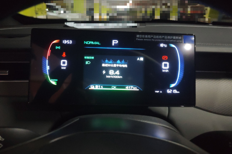 比亚迪 秦PLUS 2025款 EV 智驾版 510KM进取型中控内饰14
