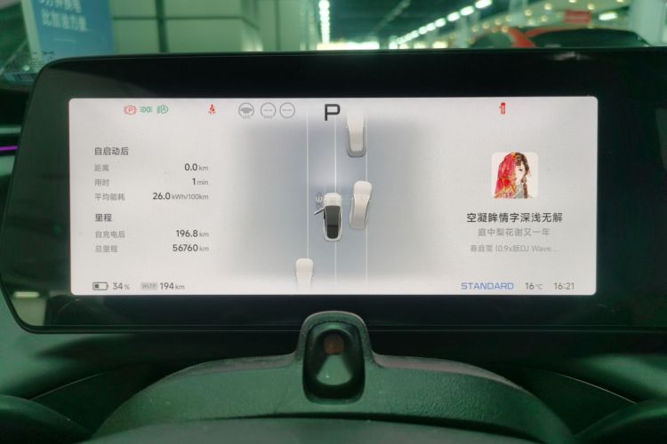 小鹏P7 2023款 P7i 702 Pro中控内饰14