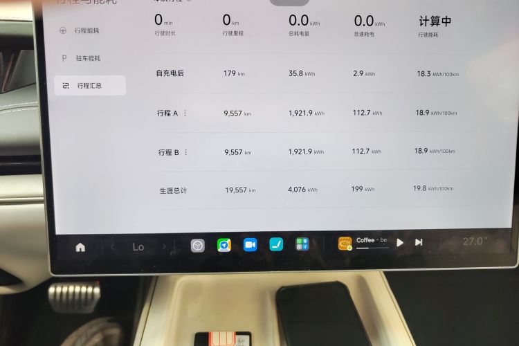 小米汽车 小米SU7 2024款 四驱超长续航高阶智驾Max版中控内饰14