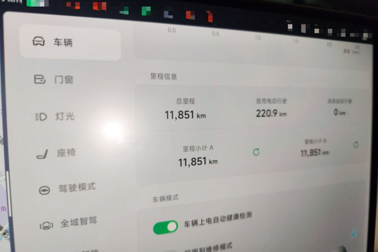 小鹏G7 2025款 702 超长续航 Max中控内饰15