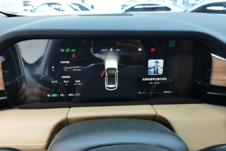 鸿蒙智行 问界M5 2022款 纯电后驱标准版局部细节14