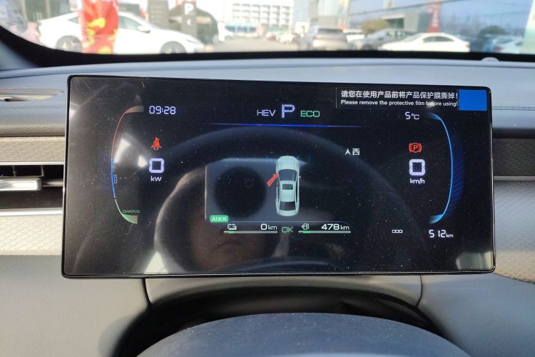 比亚迪 秦PLUS 2025款 DM-i 智驾版 55KM领先型中控内饰14