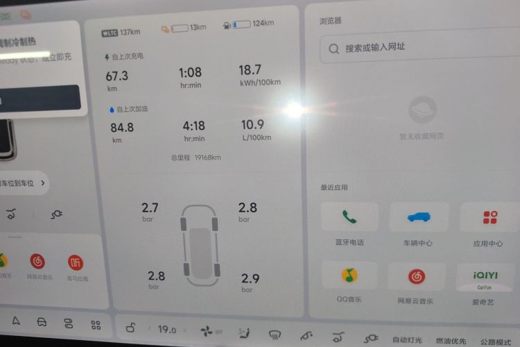 理想汽车 理想L7 2024款 Ultra中控内饰14