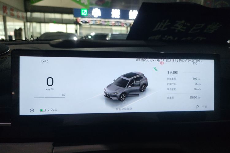 吉利银河 银河E5 2024款 530km 星舰版中控内饰14