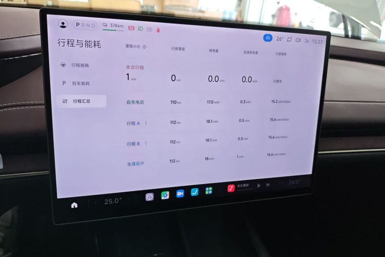 小米汽车 小米SU7 2024款 后驱长续航智驾版局部细节14