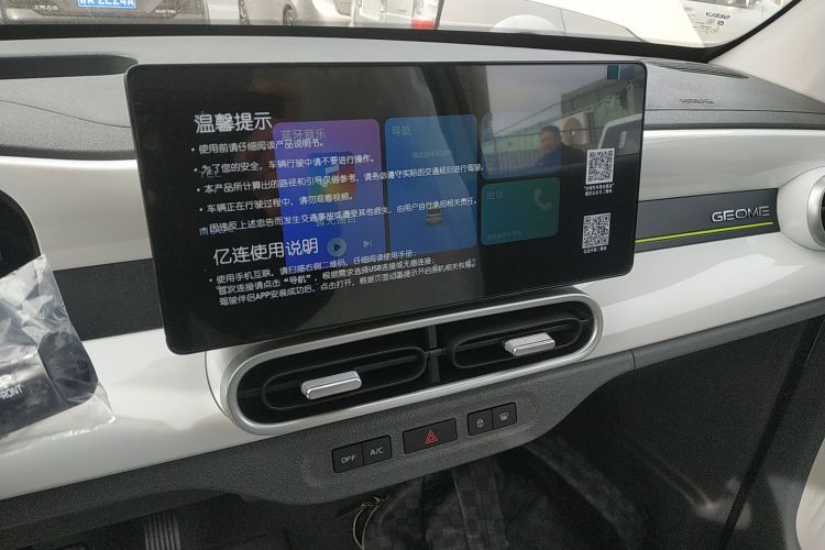 吉利银河 熊猫 2025款 210km 元气熊中控内饰16