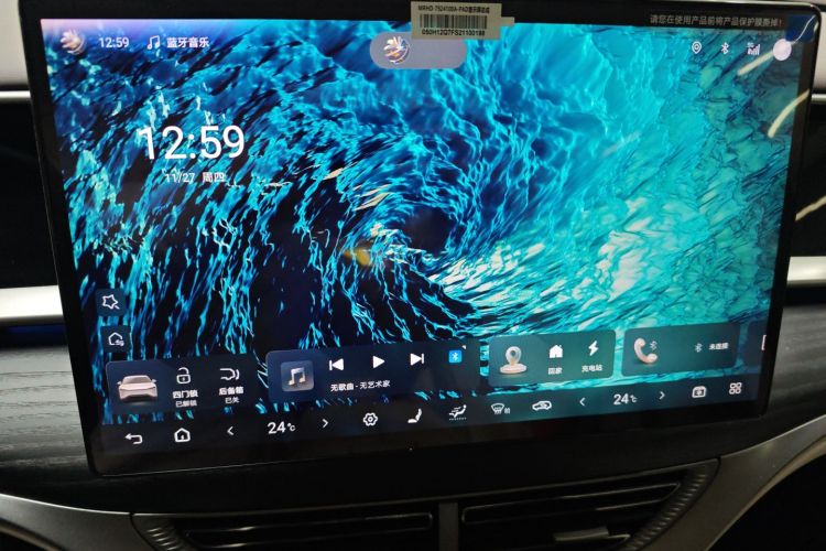 腾势D9 2024款 DM-i 980 四驱尊荣型局部细节16