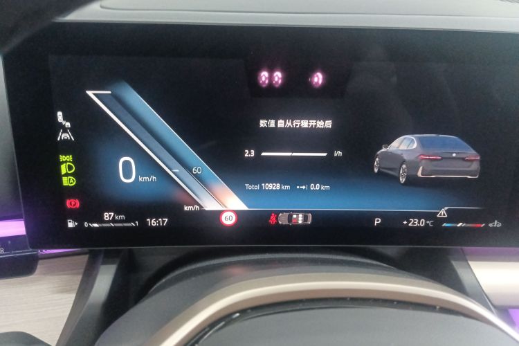 宝马5系 2024款 530Li 尊享型 豪华套装中控内饰14