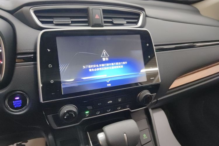 本田CR-V 2019款 耀目版 240TURBO CVT两驱舒适版 国VI局部细节16