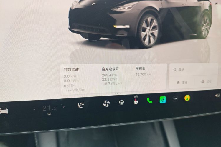 特斯拉 Model Y 2022款 后轮驱动版中控内饰14