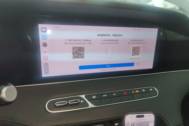 荣威D7 2023款 DMH 125km 超越版中控内饰16