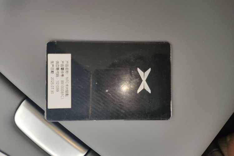 小鹏G6 2025款 625 长续航 Max 科技版中控内饰7001