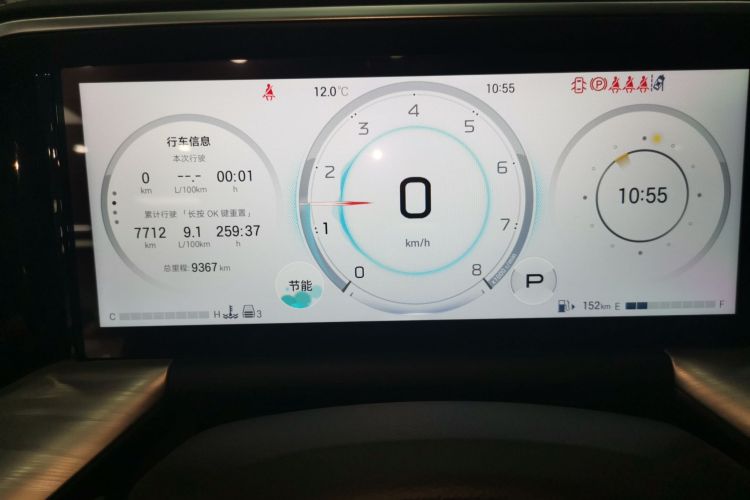 广汽传祺 传祺GS8 2024款 领航系列 2.0TGDI 两驱豪华智联版中控内饰14