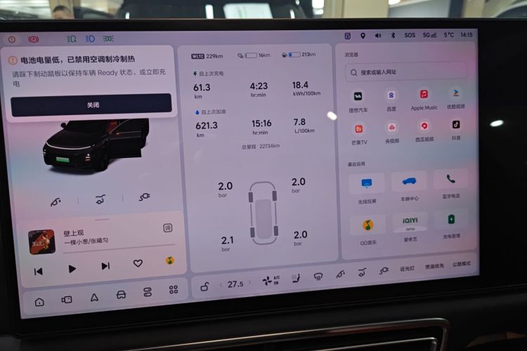 理想汽车 理想L8 2024款 Ultra中控内饰14