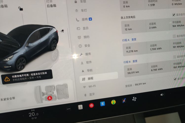 特斯拉 Model Y 2024款 后轮驱动版中控内饰14