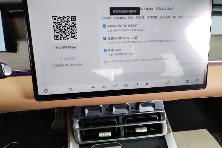 比亚迪 汉L 2025款 DM-p 四驱激光雷达旗舰型中控内饰16