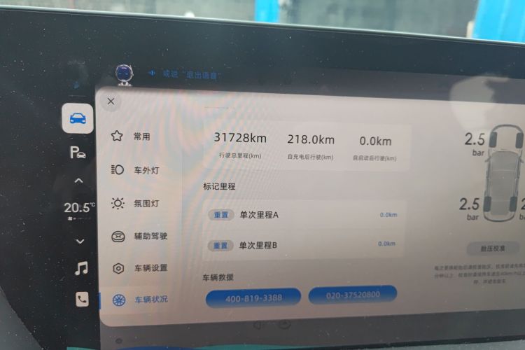 小鹏P7 2022款 586G中控内饰15