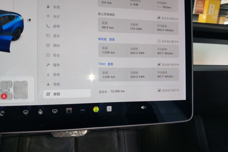 特斯拉 Model Y 2021款 长续航全轮驱动版中控内饰14