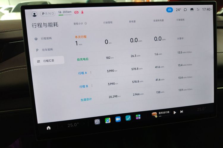 小米汽车 小米SU7 2024款 后驱长续航智驾版局部细节14