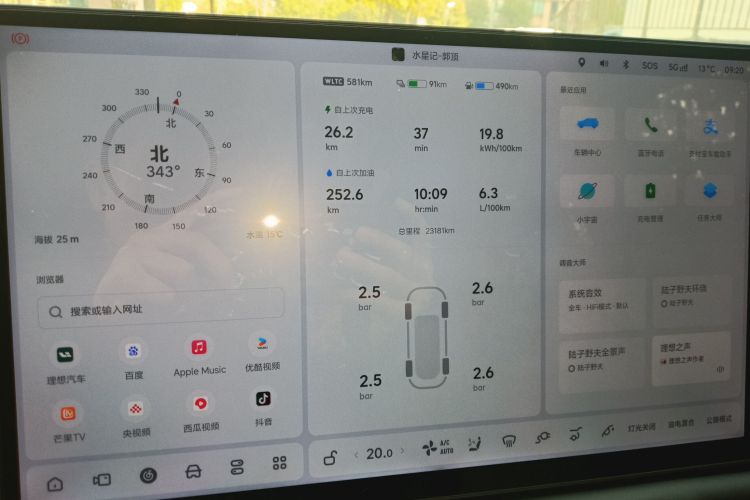 理想汽车 理想L6 2024款 Pro局部细节14