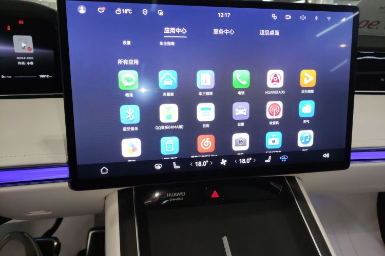 鸿蒙智行 享界S9 2024款 纯电 Ultra 四驱旗舰版中控内饰16