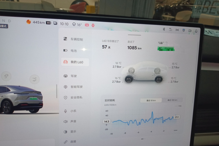 乐道L60 2024款 60kWh 后驱版中控内饰14