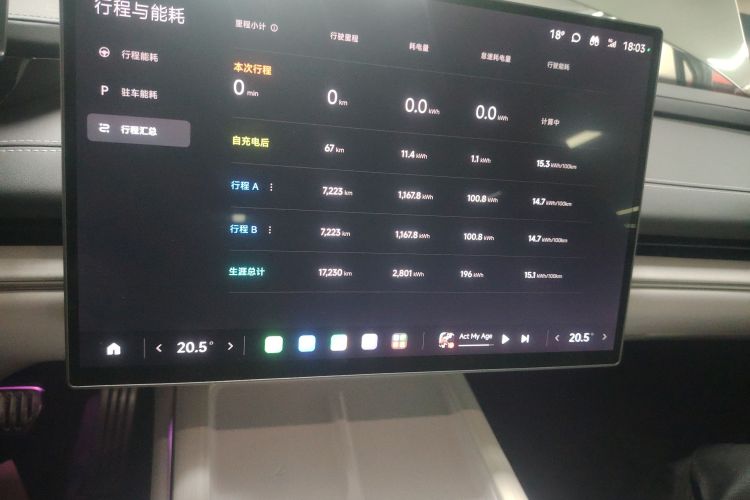 小米汽车 小米SU7 2024款 四驱超长续航高阶智驾Max版局部细节14