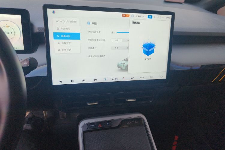 埃安 AION Y 2022款 70 科技版 磷酸铁锂中控内饰16