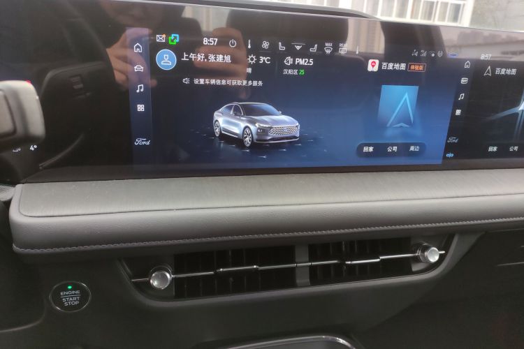 福特 蒙迪欧 2025款 2.0T EcoBoost 至尊型中控内饰16