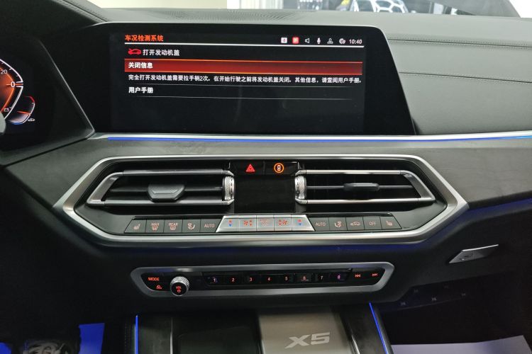 宝马X5 2022款 改款 xDrive 30Li 尊享型M运动套装局部细节16