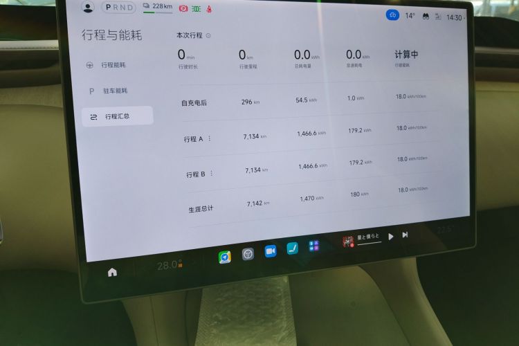 小米汽车 小米YU7 2025款 超长续航后驱版中控内饰14