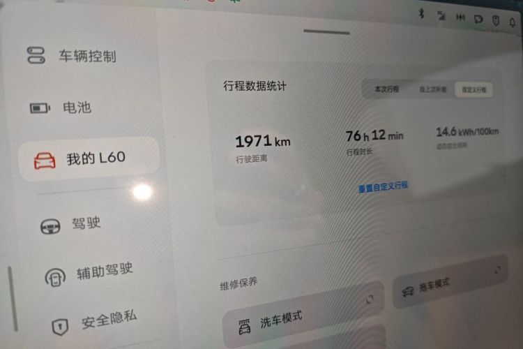 乐道L60 2025款 85kWh 后驱版中控内饰15