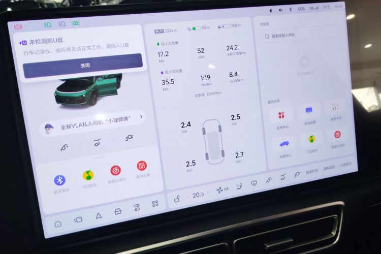 理想汽车 理想L9 2022款 Max局部细节14