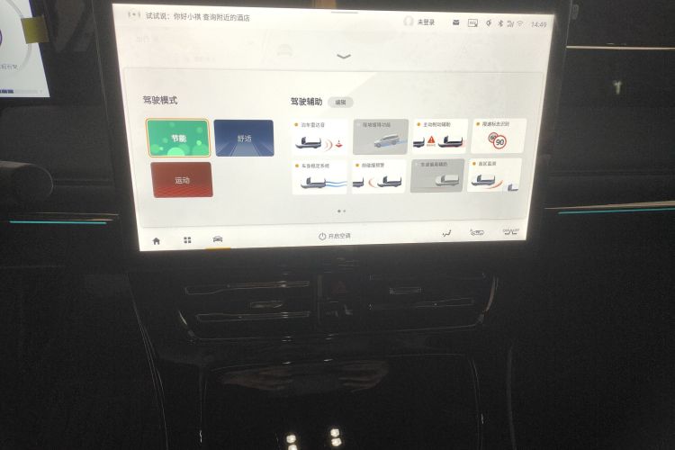 广汽传祺 传祺M8 2023款 宗师系列 400T 至尊版中控内饰16