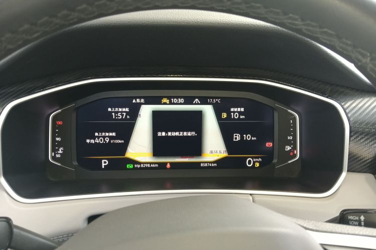 大众 探岳 2023款 300TSI 两驱豪华Plus进阶版中控内饰14