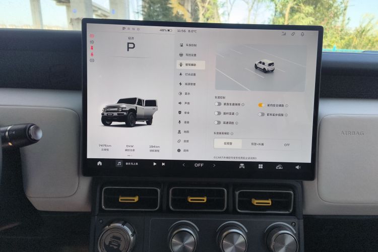 奇瑞iCAR V23 2025款 401两驱智驾版中控内饰14