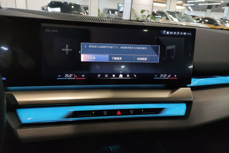 宝马5系 2024款 530Li 尊享型 豪华套装中控内饰16