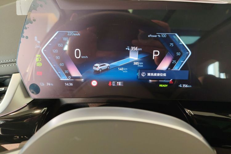 宝马iX1 2023款 eDrive25L X设计套装中控内饰14