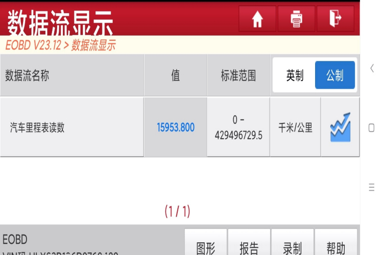 理想汽车 理想L7 2024款 MAX局部细节14