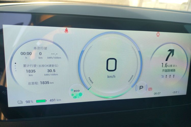 埃安 AION V 2024款 Plus 70 星耀版 磷酸铁锂中控内饰14