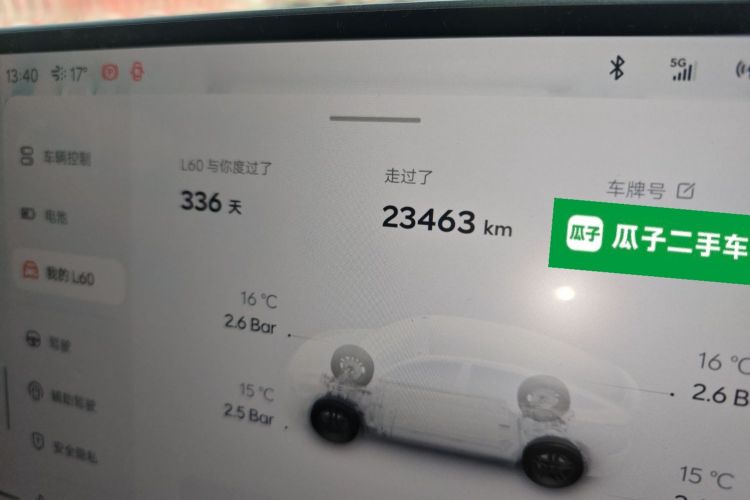 乐道L60 2024款 60kWh 后驱版中控内饰15