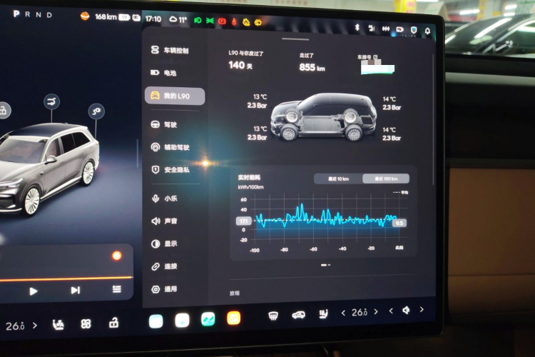 乐道L90 2025款 Max 六座版中控内饰14